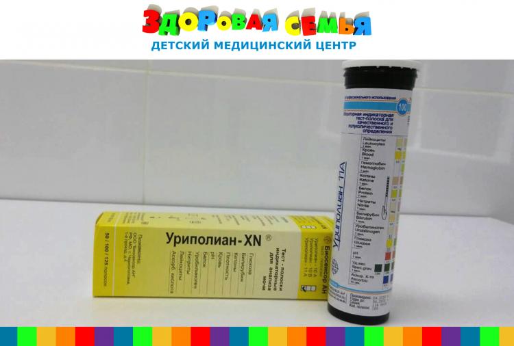 Новый анализ: экспресс-тест мочи на лейкоцитурию