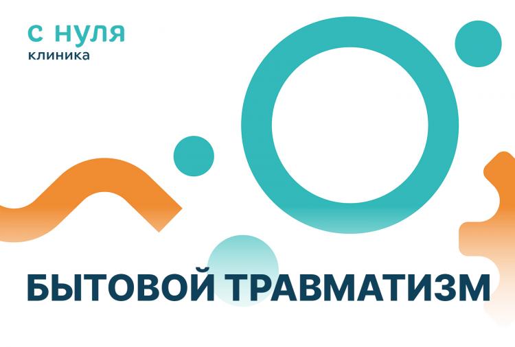 Бытовой травматизм. Про удары током и не только